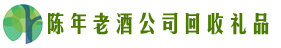 淮南市八公山乔峰回收烟酒店
